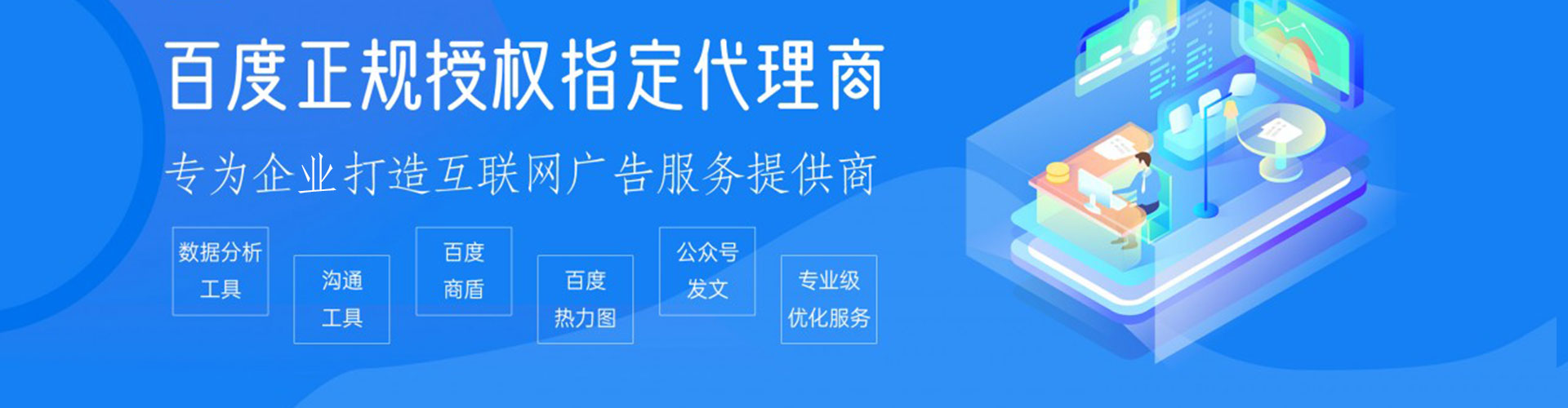 建昌信息流托管