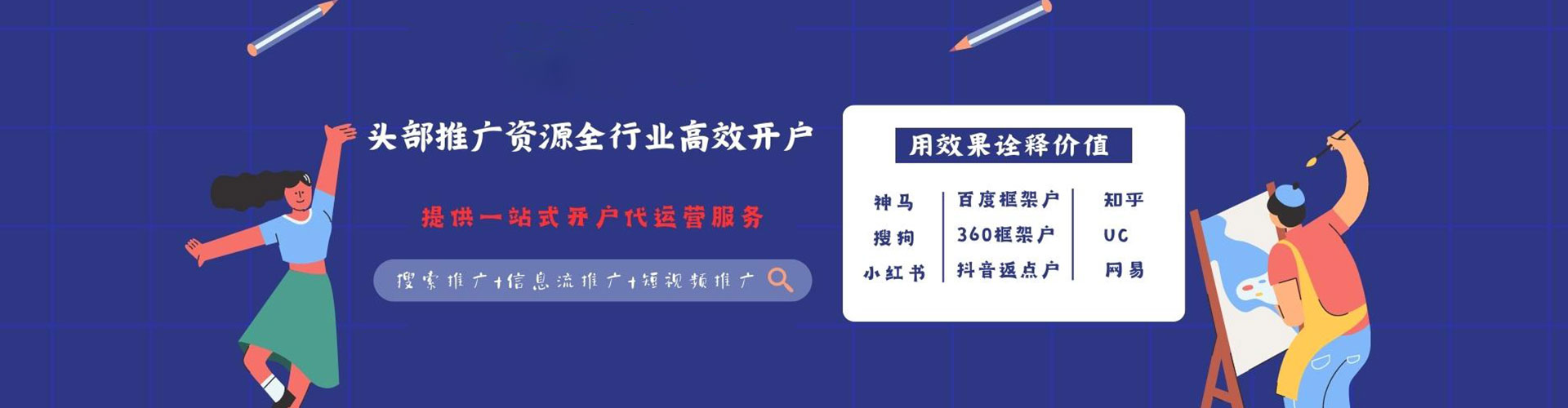 建昌百度网络推广